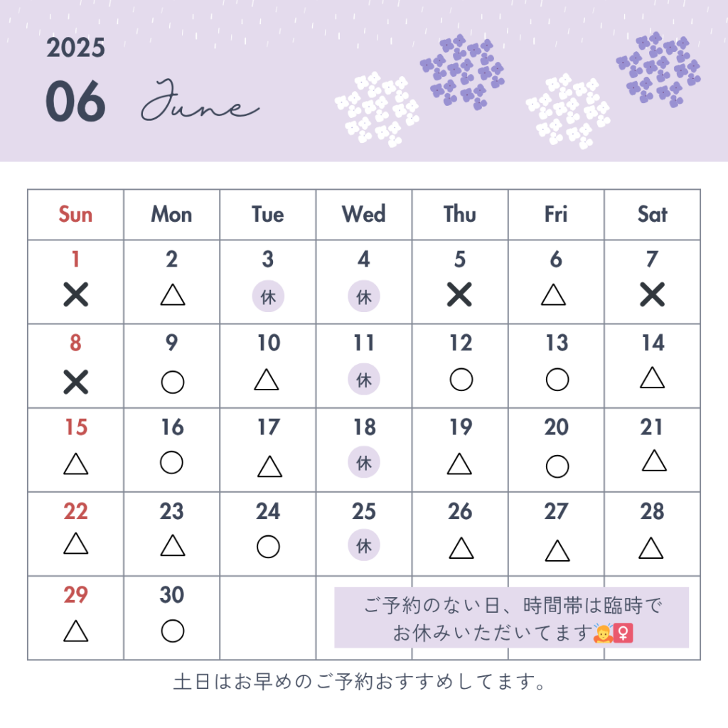 ○６月のお休み○